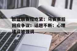 开云全站网址 -欧文狂砍57分比赛全场回放