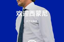 开云娱乐链接 -关于拉齐奥转会期官宣签约；志在德国杯名次提升；信心回归；高层口径保持一致的信息