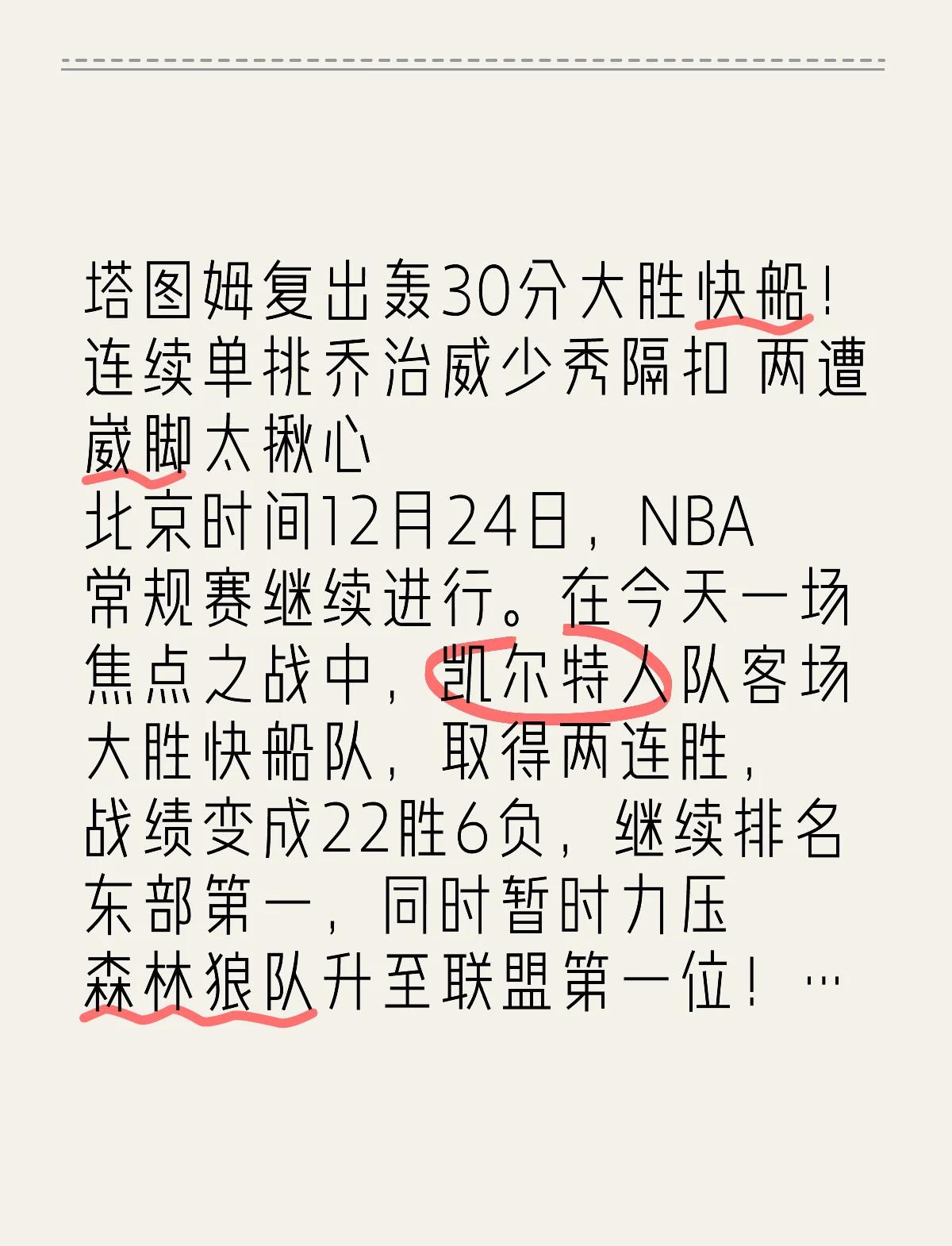 塔图姆焦点对战，蒂姆与50激战勇士分钟，夺冠胜负难料！(塔图姆3代篮球鞋)