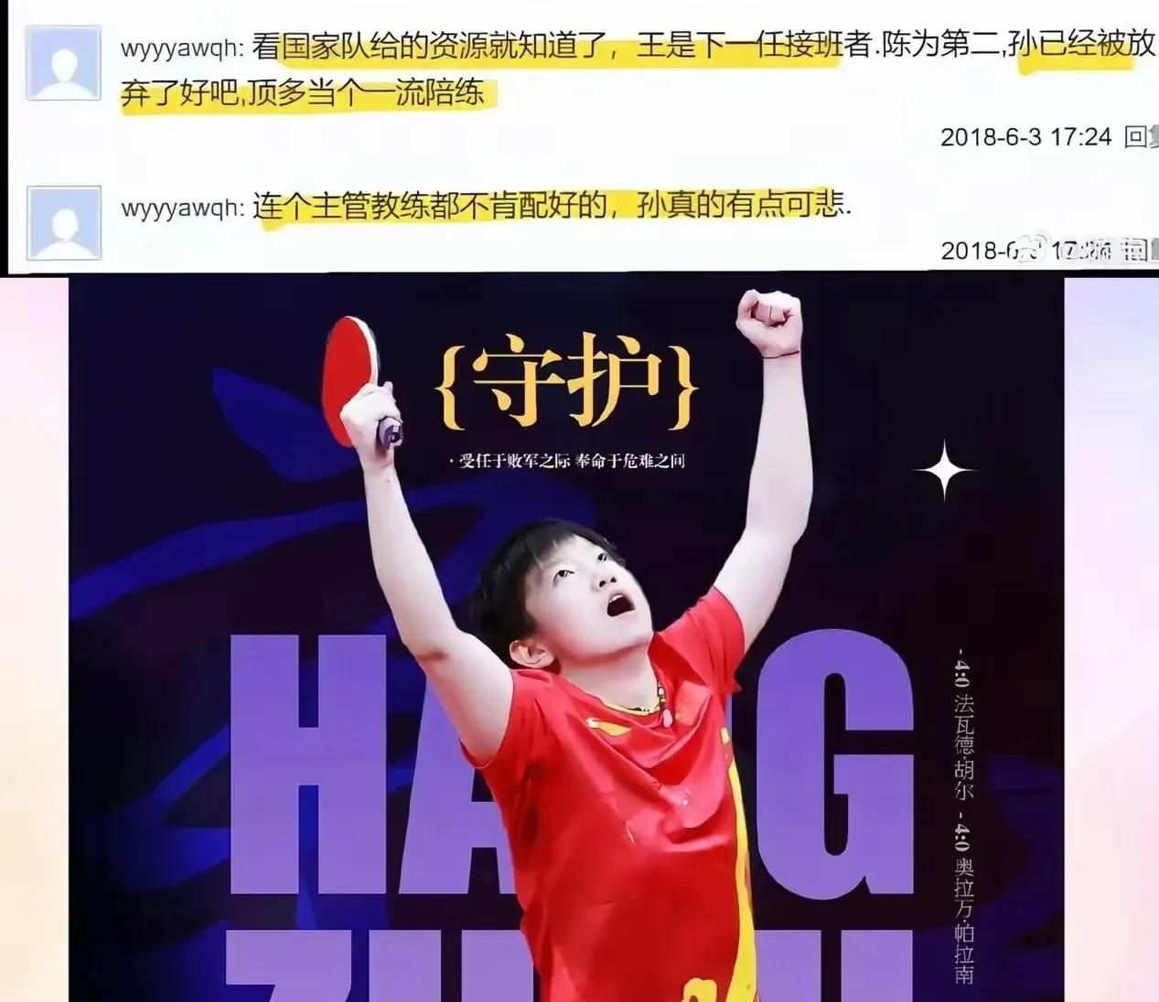 开云体育直播平台 -羽毛球季后赛掀起高潮，陇右旋风队读秒扳平三湘麒麟队，高压逼抢奏功——豪门底蕴再次显现的简单介绍