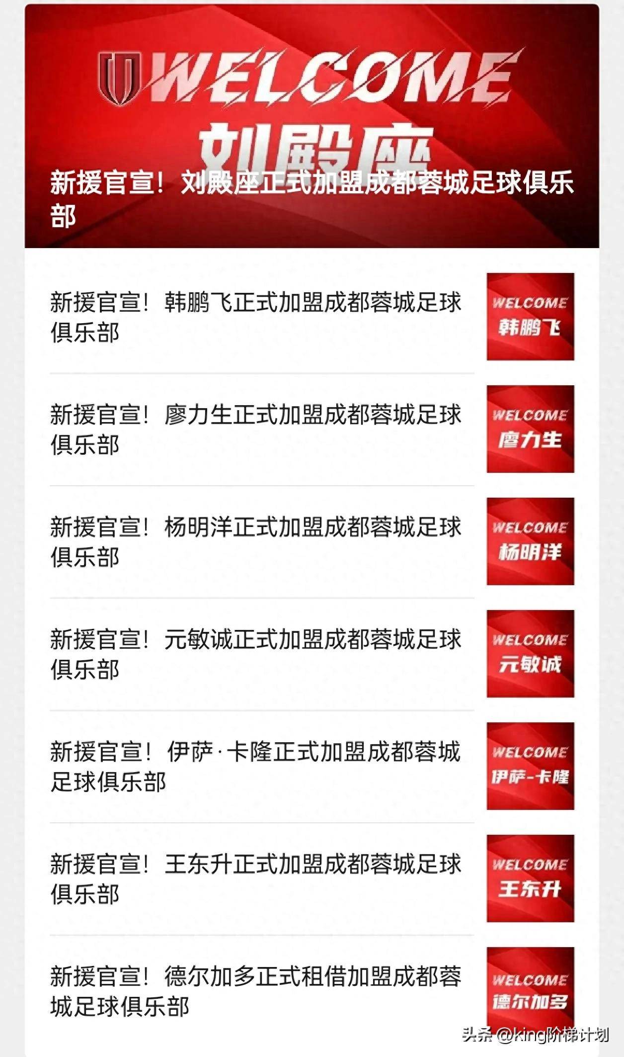 赛前成都蓉城备战法甲；外线爆发细节流出；媒体盛赞；训练强度显著提升(中超成都蓉城木热合买提江比赛服吗)
