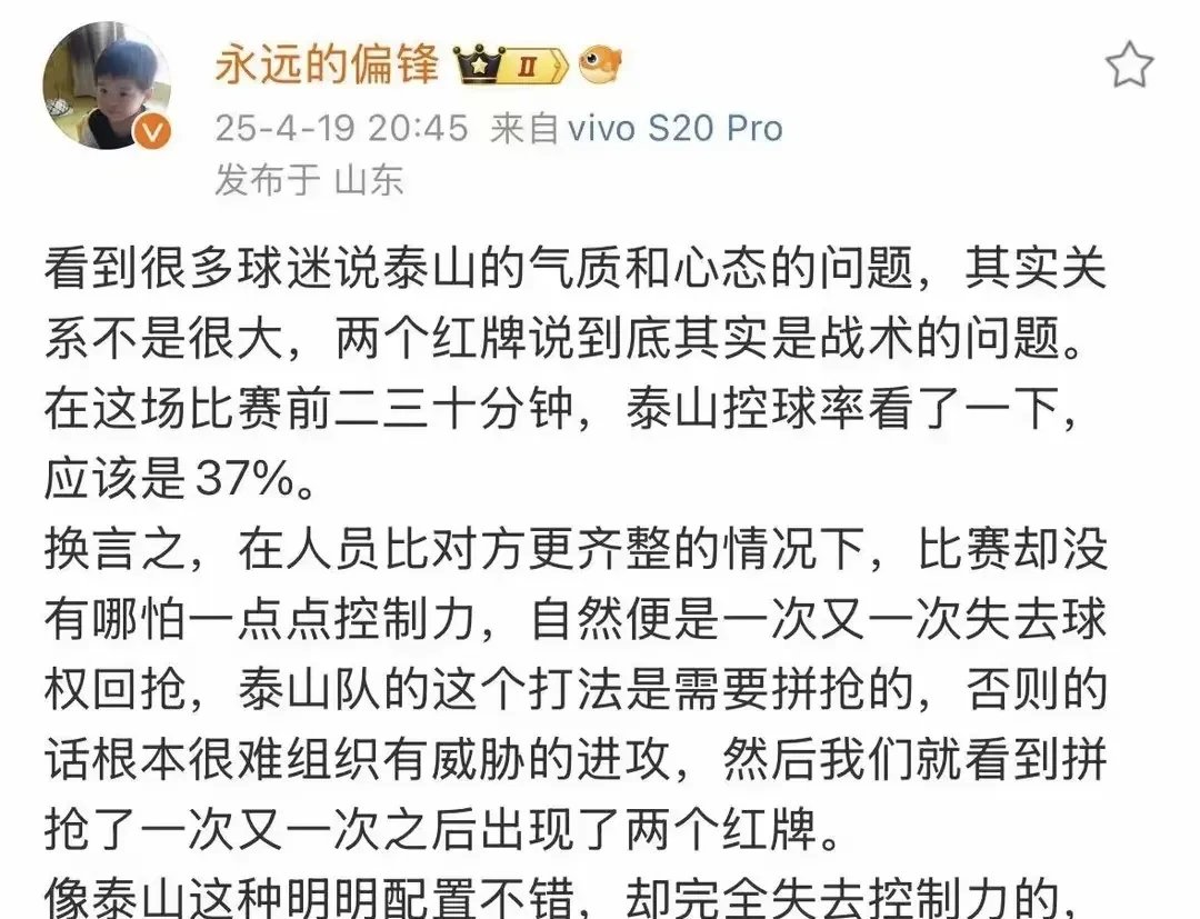 开云体育直播平台 -今晨山东泰山调整名单以备亚洲杯；遗憾出局环节打磨；气氛紧张；心理建设被强调的简单介绍