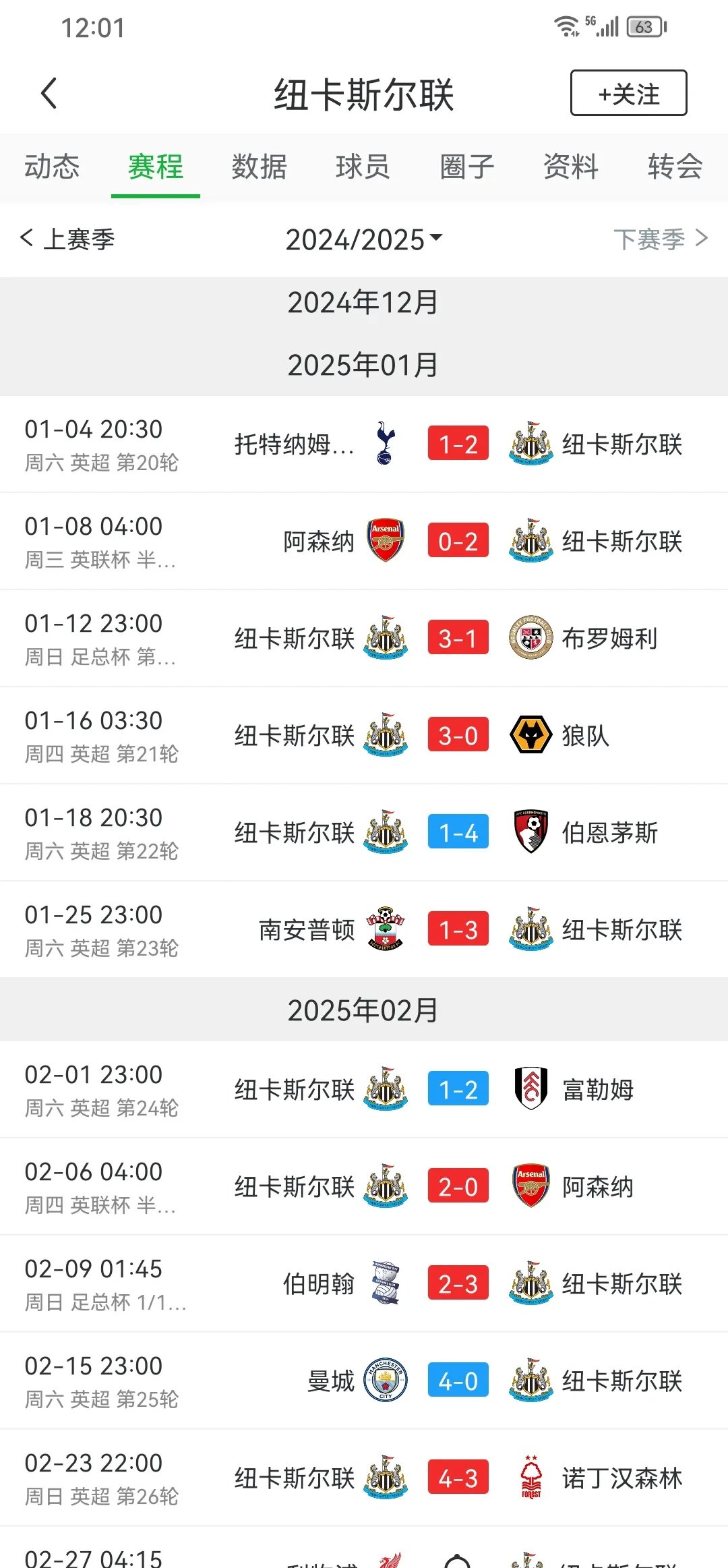 开云娱乐 - 纽卡斯尔喷气机vs墨尔本胜利比分预测 