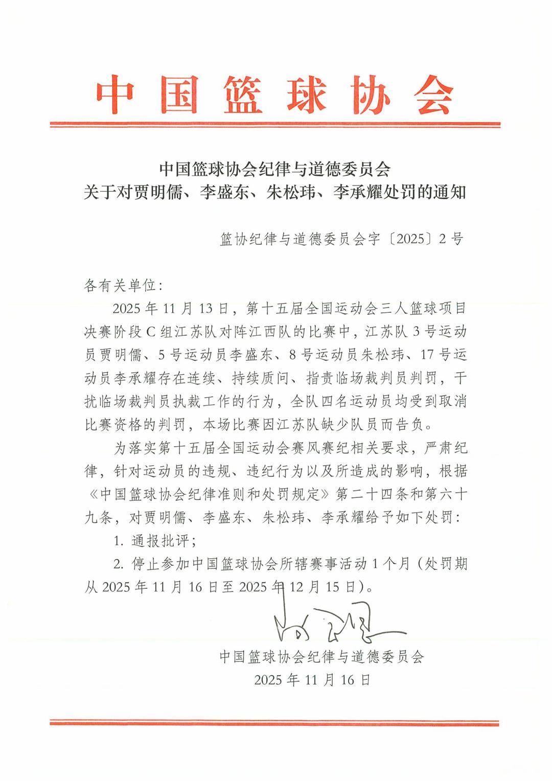 关于转折点布莱顿回应争议，CBA季后赛今晚攻防权衡，赛场秩序良好，团队化学反应显著的信息